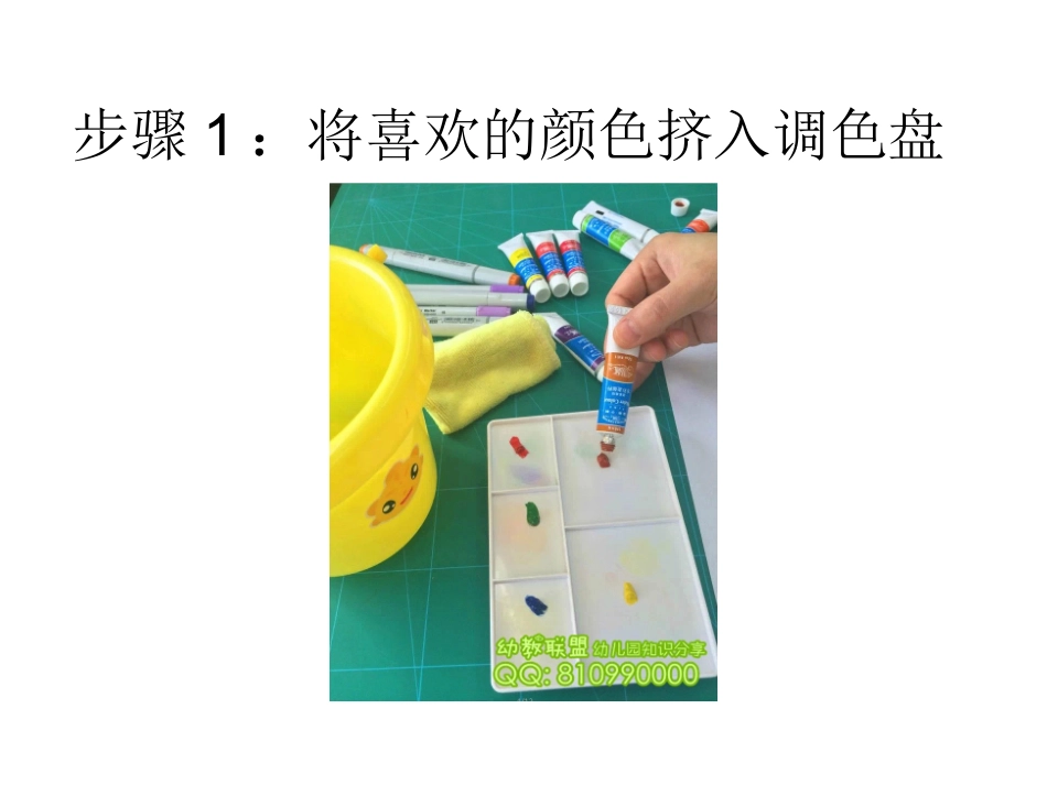 手指画动动手指和孩子一起玩玩吧！_第3页