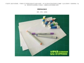 手指画动动手指和孩子一起玩玩吧！