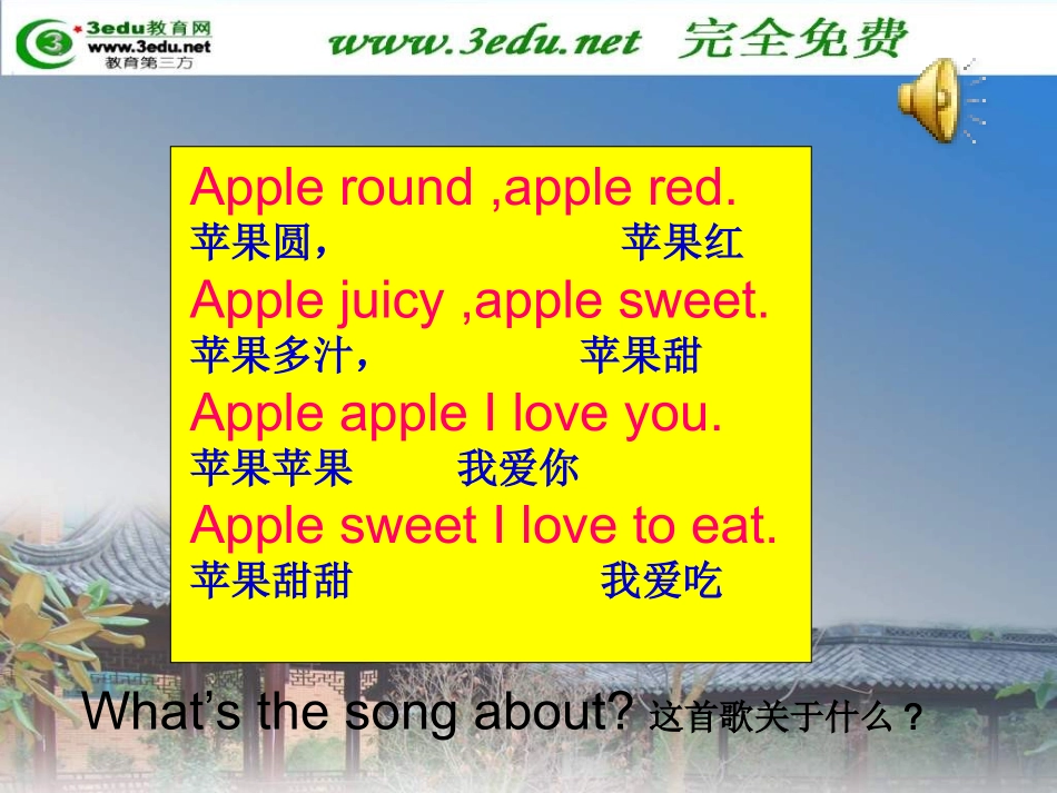 七英语unit6-1Doyoulikebananas名词_第3页