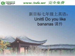 七英语unit6-1Doyoulikebananas名词