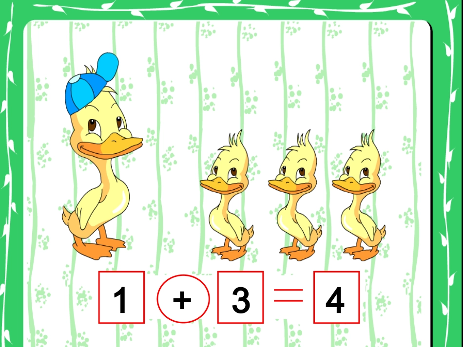 一年级上册6、7的组成_第3页