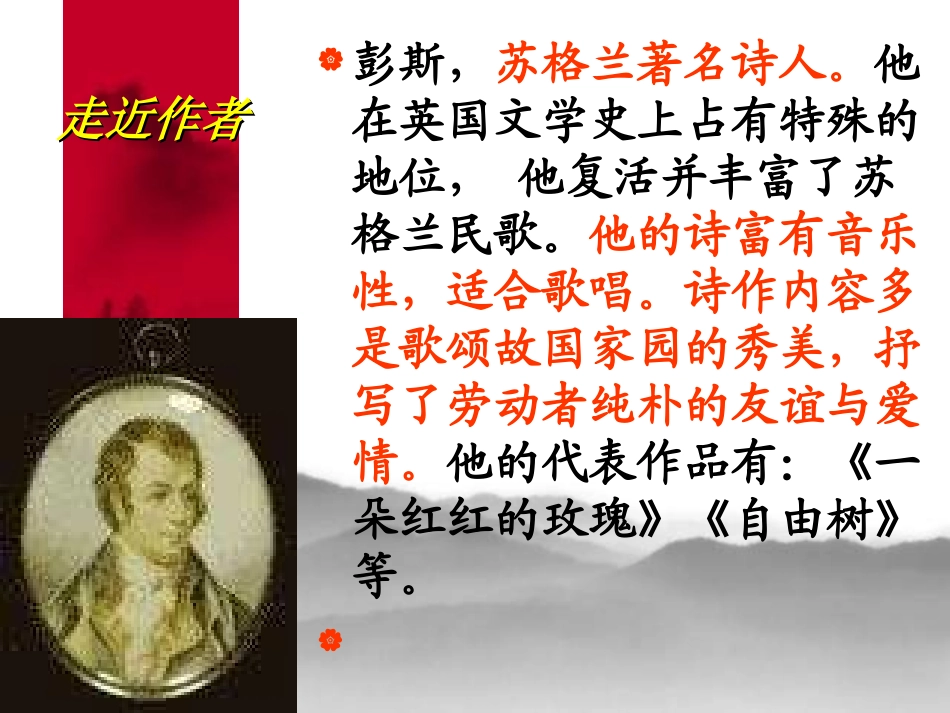 旧日的时光定稿1_第2页