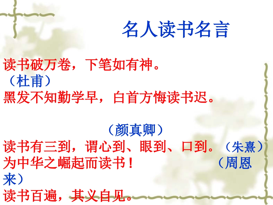 我和书的故事(作文教学)_第2页