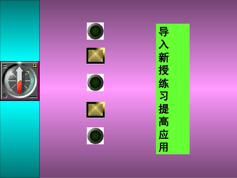 分数的再认识课件(北师大版五年级数学上册课件)_第2页