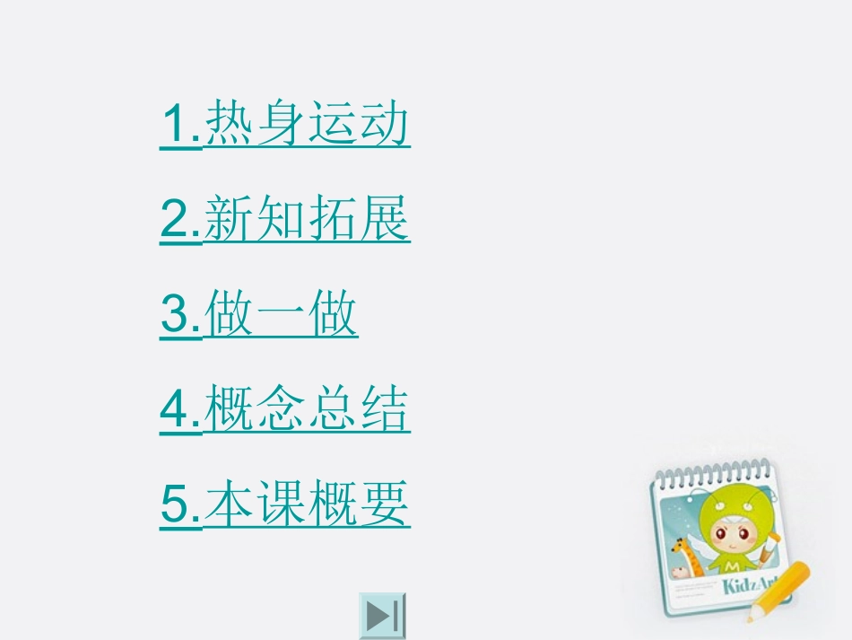 六年级数学上册比的应用3课件人教新课标版_第3页