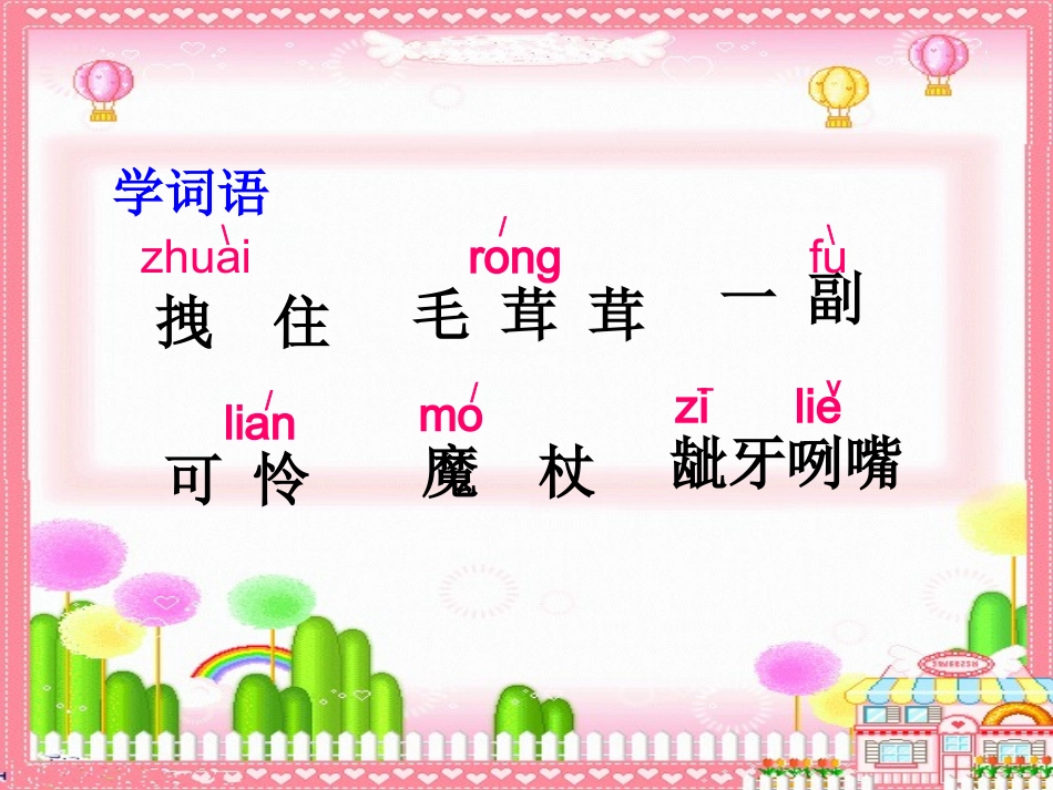 小木偶的故事(网上转载)_第2页