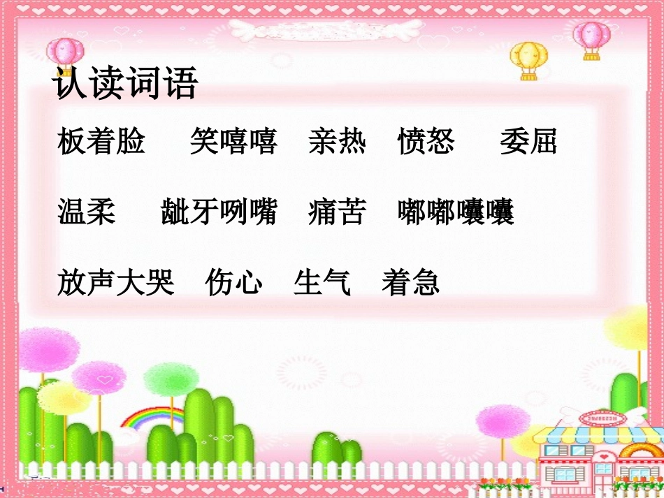 小木偶的故事(网上转载)_第3页