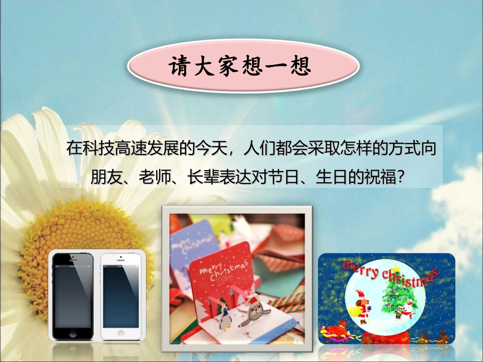 小学五年级上册美术——立体卡片5_第1页