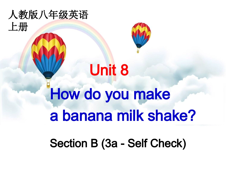 新目标八年级上册第八单元第5课时_第1页