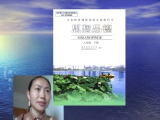 隐私和隐私权课件