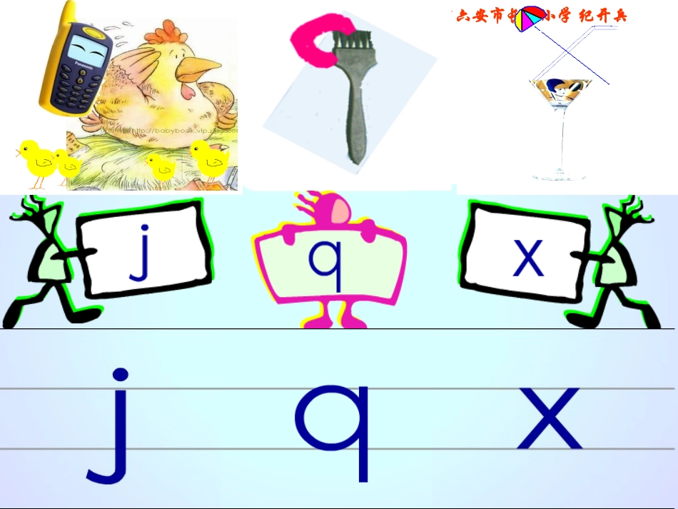 j_q_x教学课件_第2页