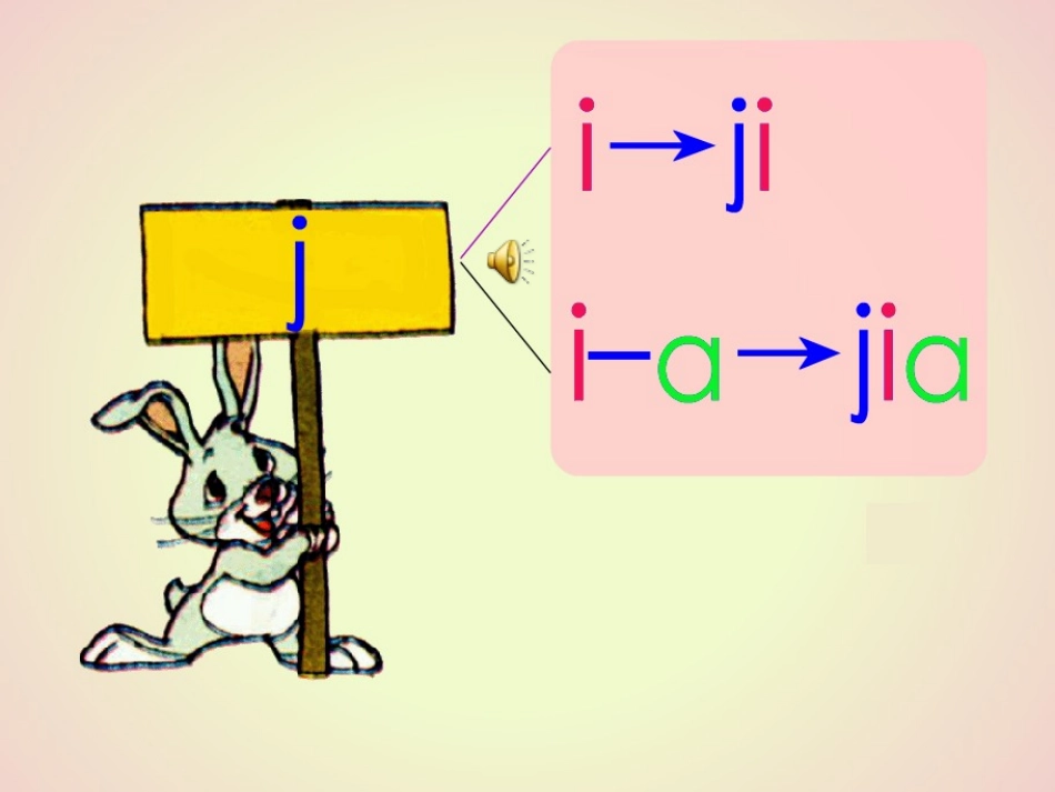 j_q_x教学课件_第3页