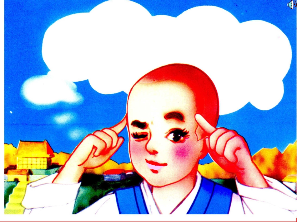 三角形的认识 (2)_第2页