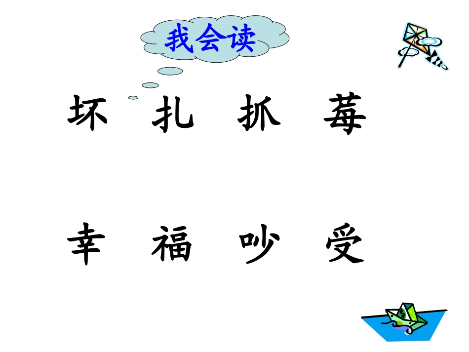 纸船和风筝 (2)_第3页