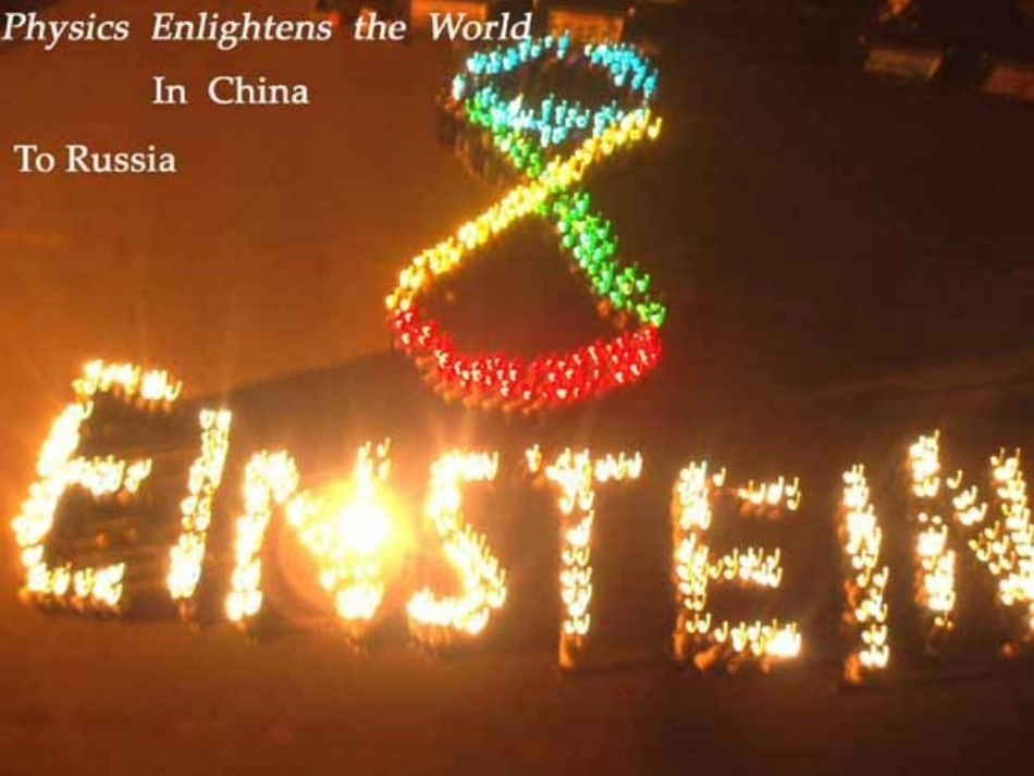 人教新课标版高二必修34[1]11物理学的重大进展PPT课件3_第2页