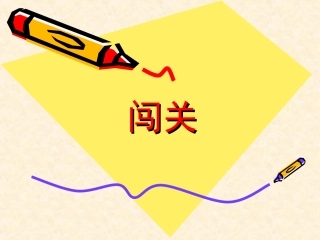 一年级上册语文园地四