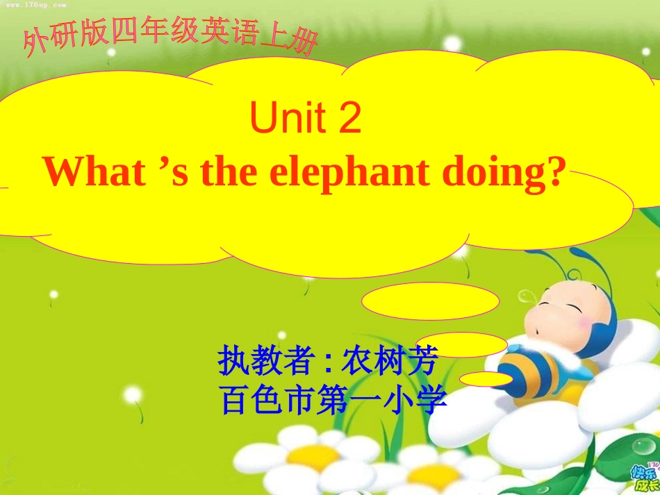 M3U2What’stheelephantdoing_第1页