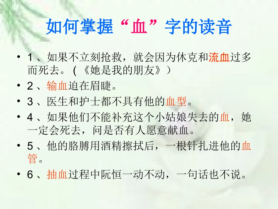 小学语文学科沙龙研讨-严家云_第3页