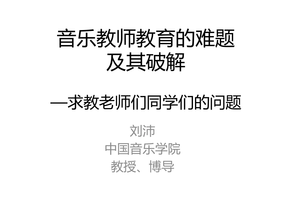 教学设计与育人价值_第1页