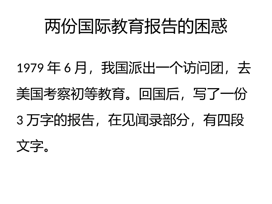 教学设计与育人价值_第2页