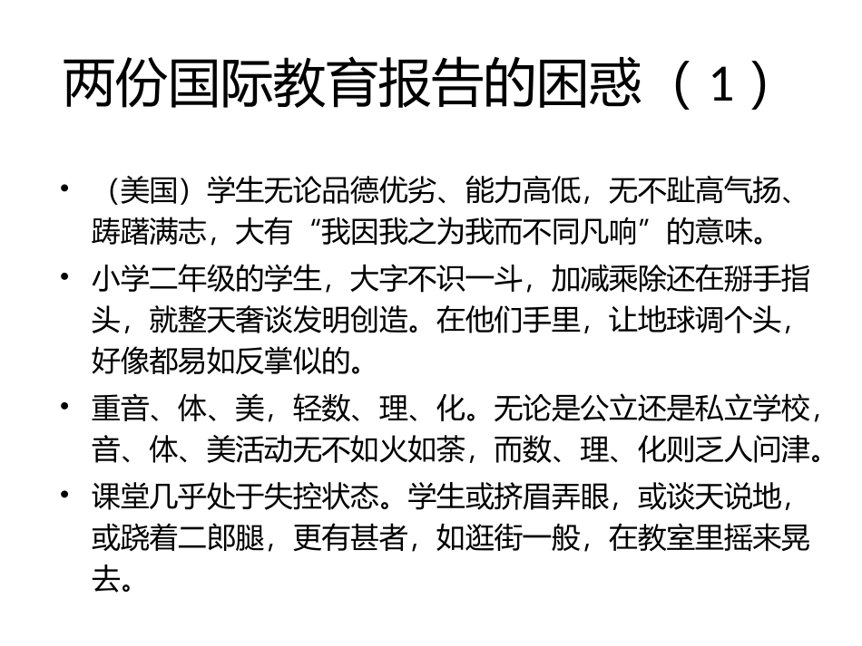 教学设计与育人价值_第3页