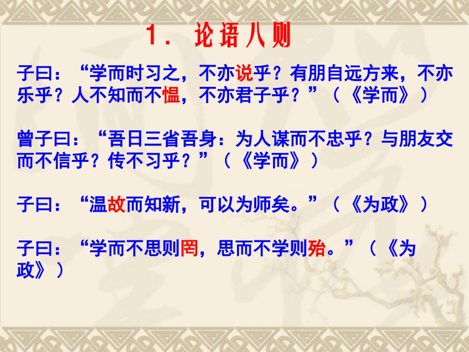 四川省语文高考古诗文背诵篇目_第3页