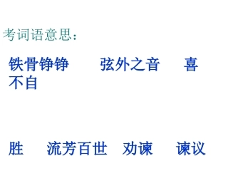 笔正心正的柳公权