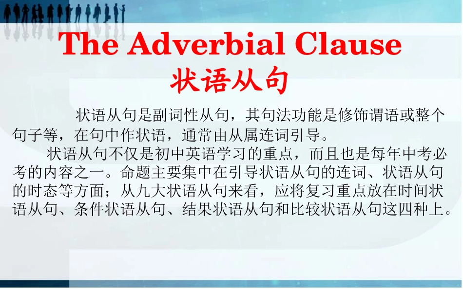 中考英语语法复习方案_第3页