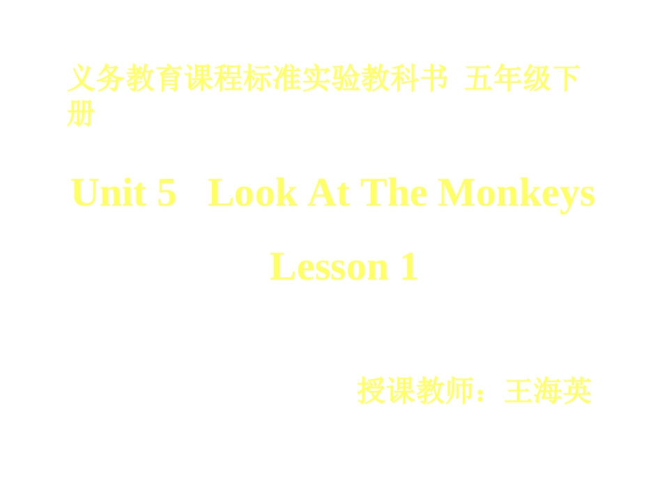 五年级5单元1课时_第2页