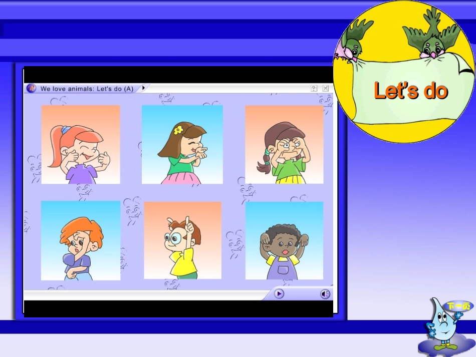 五年级5单元1课时_第3页