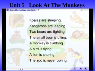 五年级5单元1课时