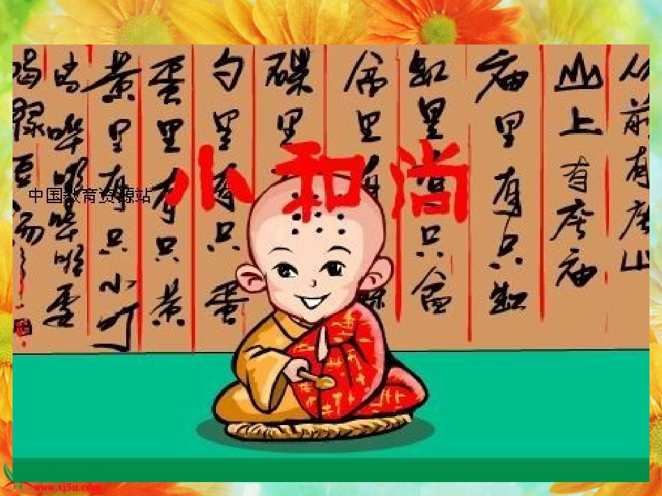 《循环小数》课件_第3页