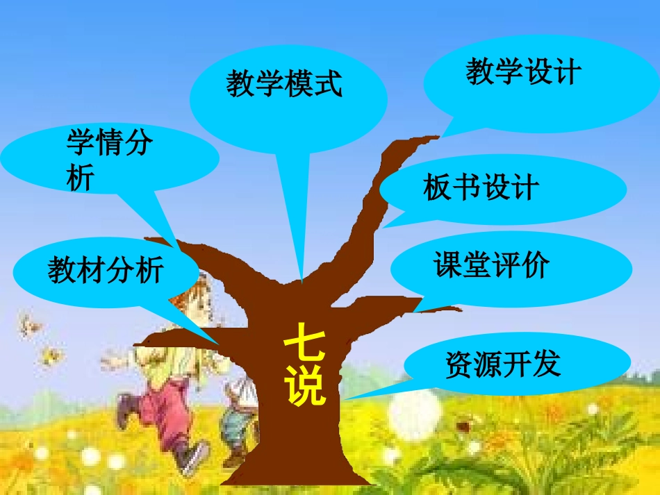 《金色的草地》_第2页