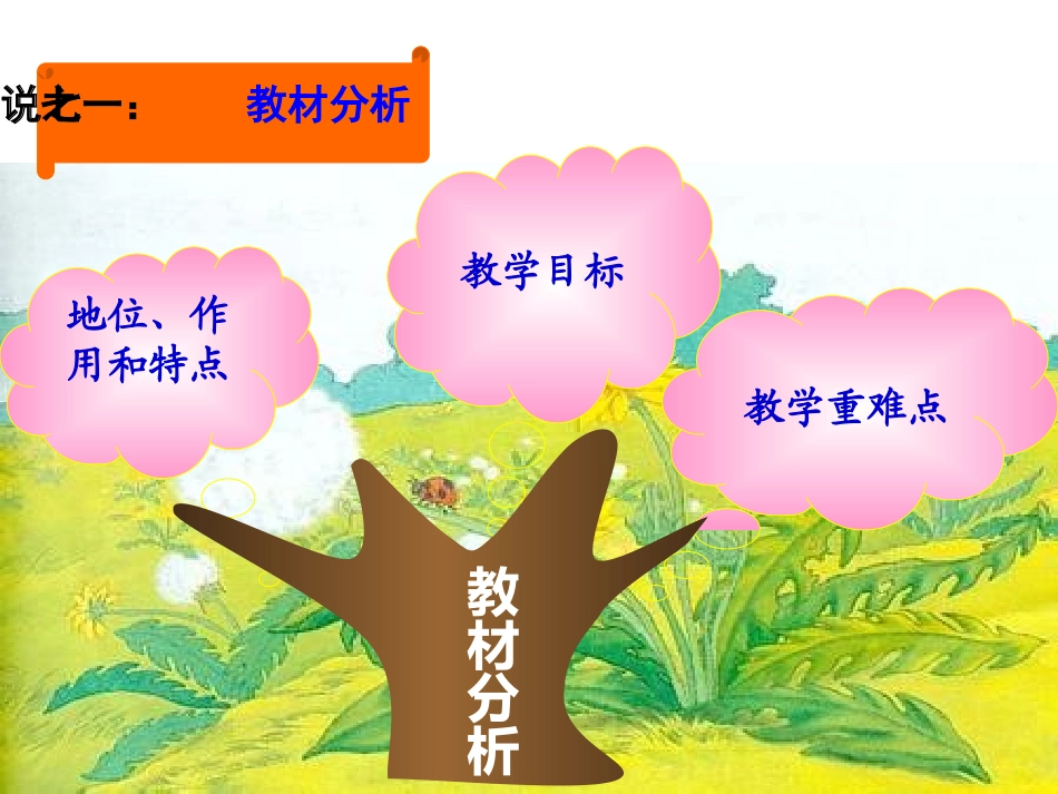 《金色的草地》_第3页