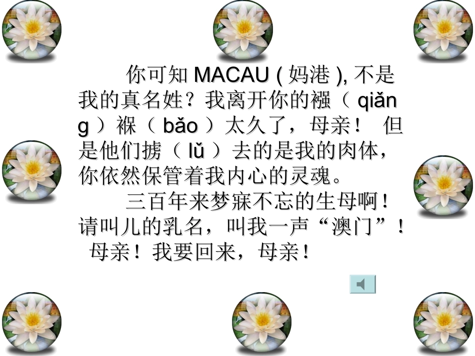 也许——葬歌新版_第1页