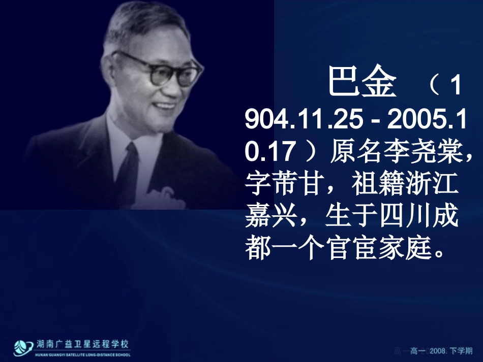 必修1_小狗包弟_第2页