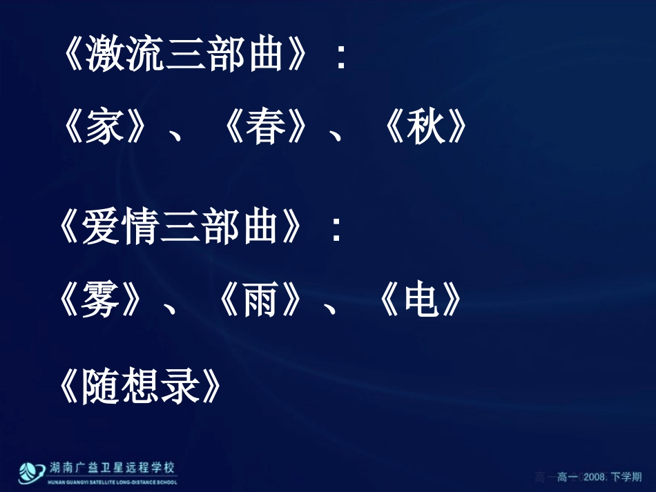 必修1_小狗包弟_第3页