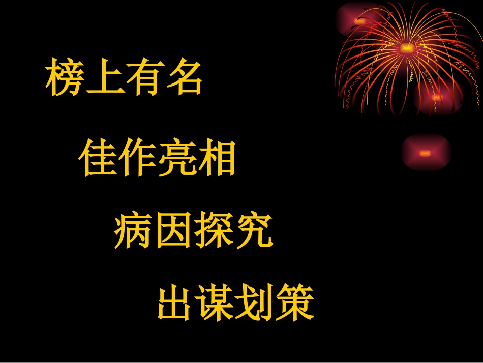 人教五年级上册习作第七单元读后感评讲课_第2页