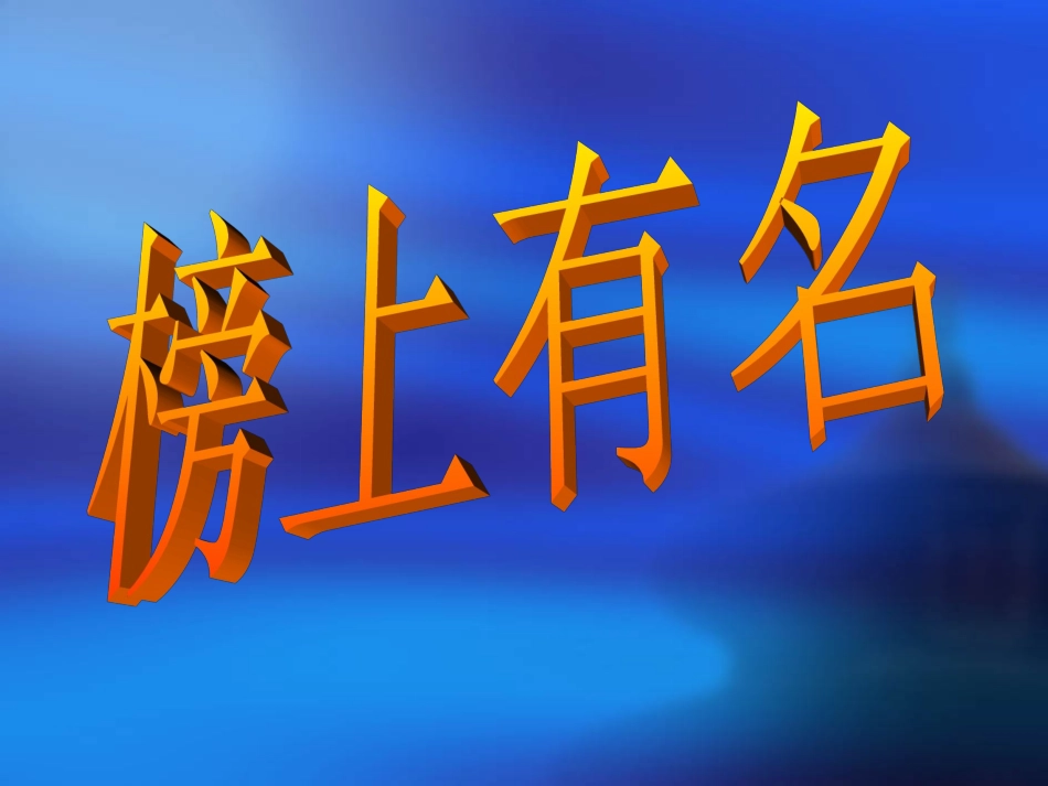 人教五年级上册习作第七单元读后感评讲课_第3页