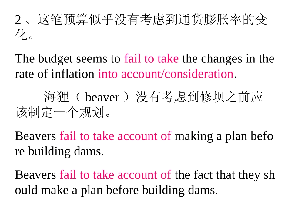 写作常用句型场景置换练习_第3页