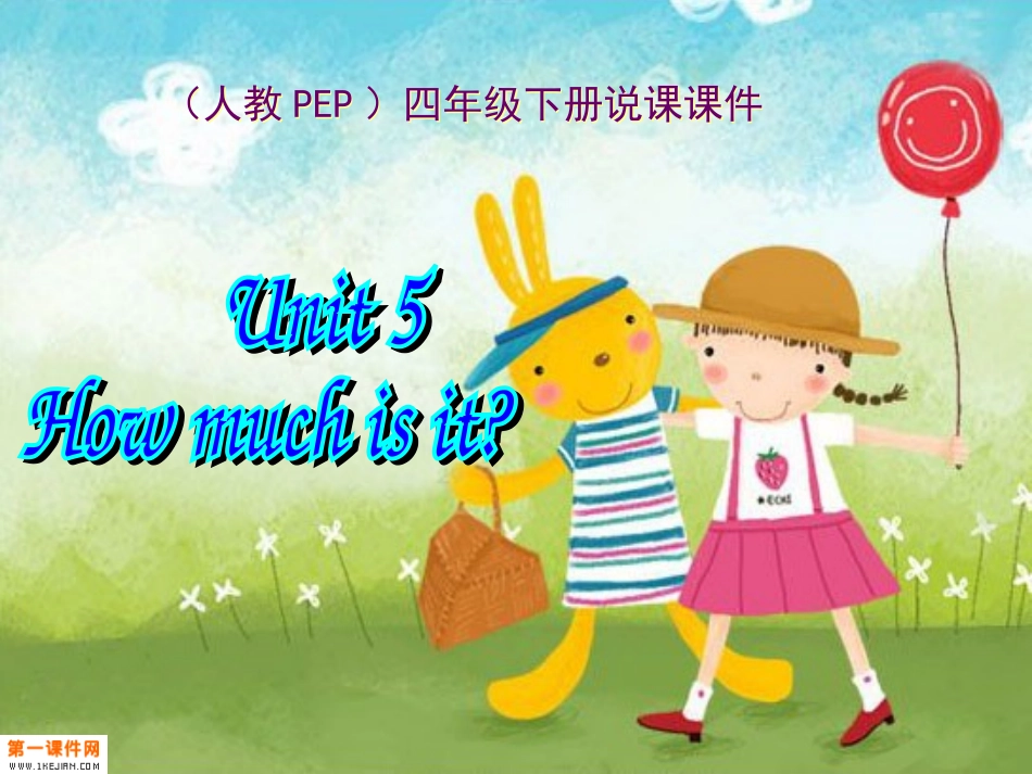 人教PEP版英语四年级下册《Unit5(1)》课件1_第1页