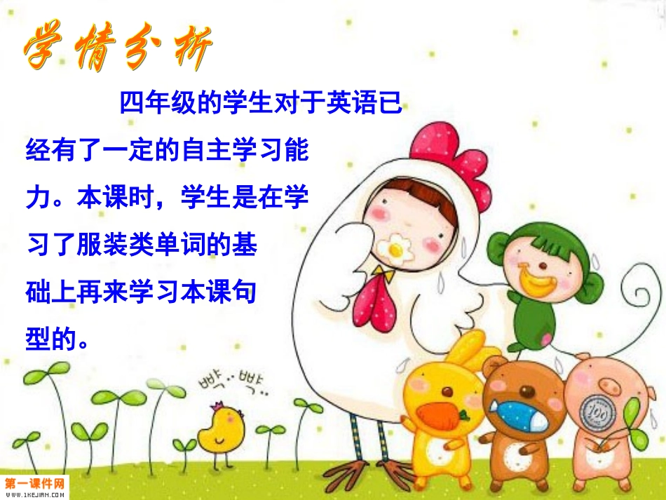 人教PEP版英语四年级下册《Unit5(1)》课件1_第3页