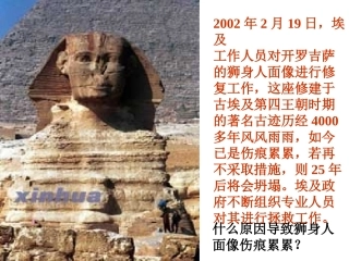 外力作用与地表形态课件bbb