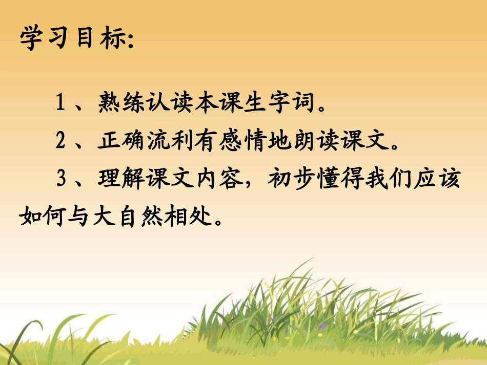 《特别的作业》公开课课件_第2页