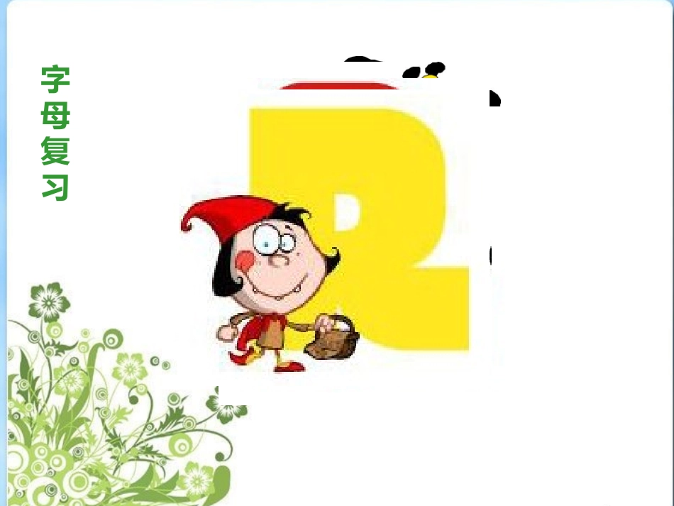 小学英语三年级上册课件_第3页