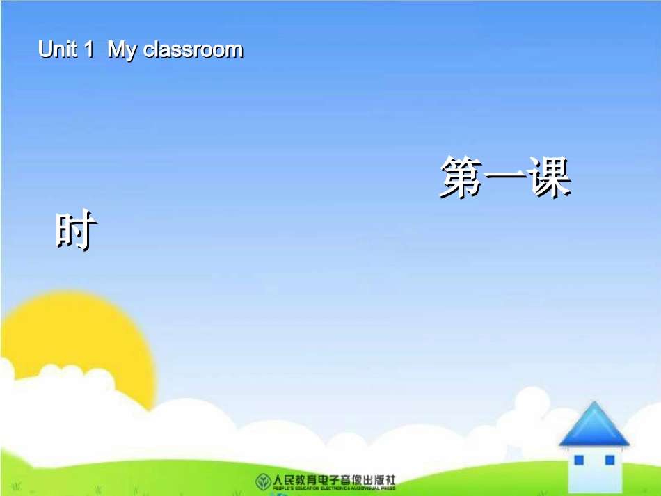 新版4年级英语上册_my__classroom第一课时_第1页