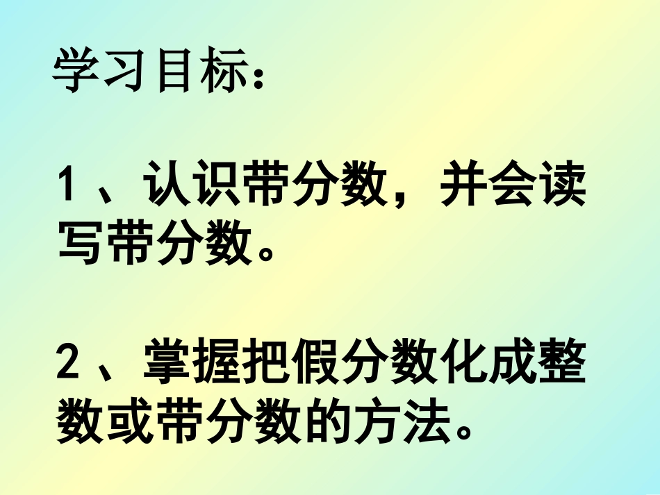 修改的假分数化成整数或带分数_第2页