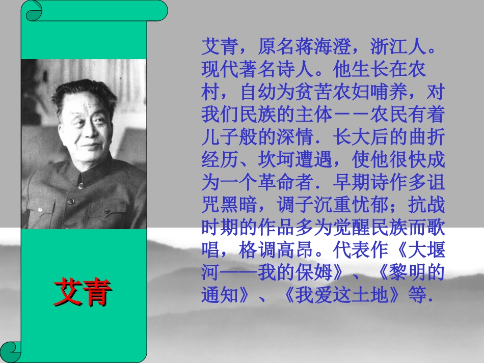 我爱这土地 (6)_第2页