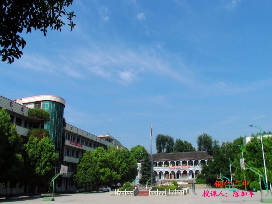 键的参数---键能、键长、键角_第1页