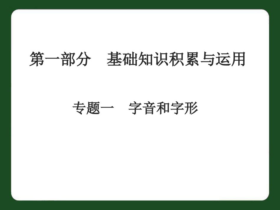 七年级语文下册教案（任杰）_第1页